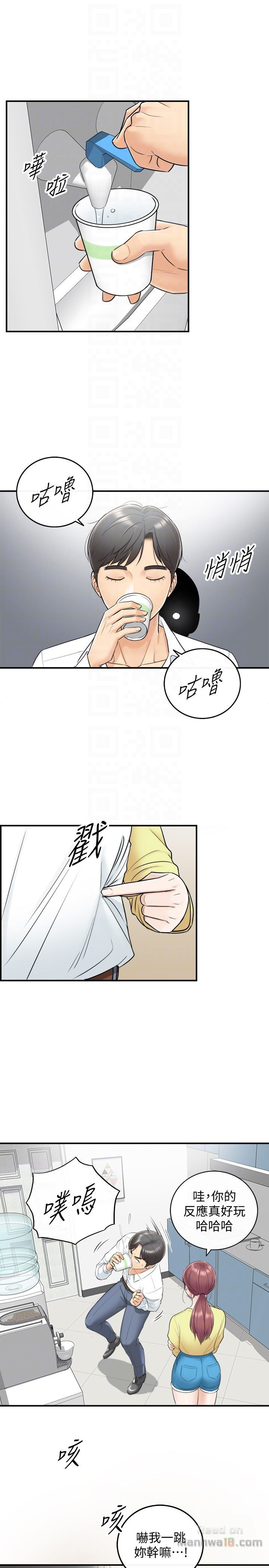 Young Boss Raw Chapter 16 Page 15