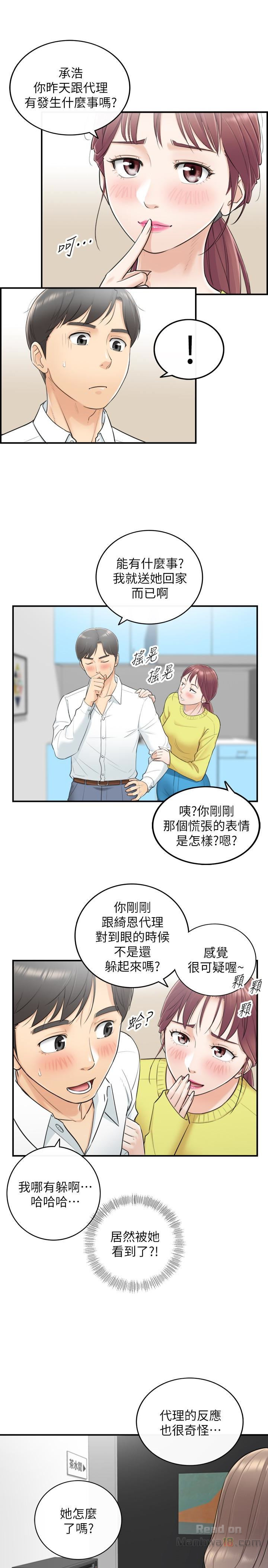 Young Boss Raw Chapter 16 Page 17