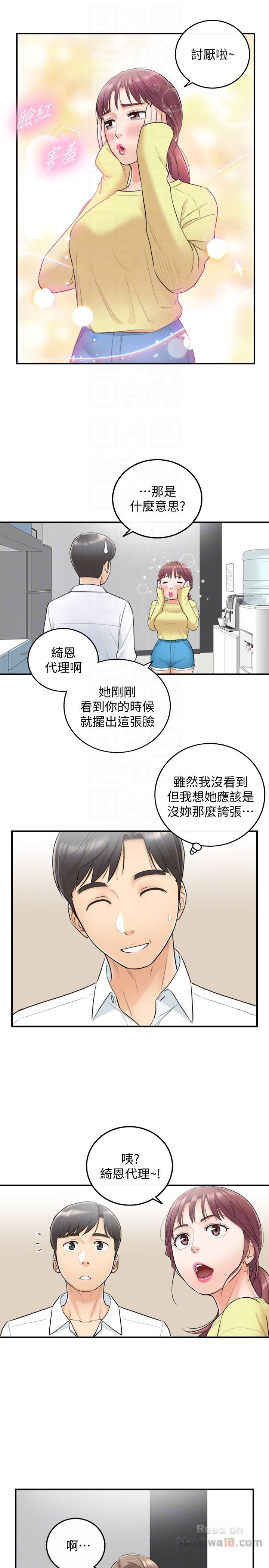 Young Boss Raw Chapter 16 Page 19
