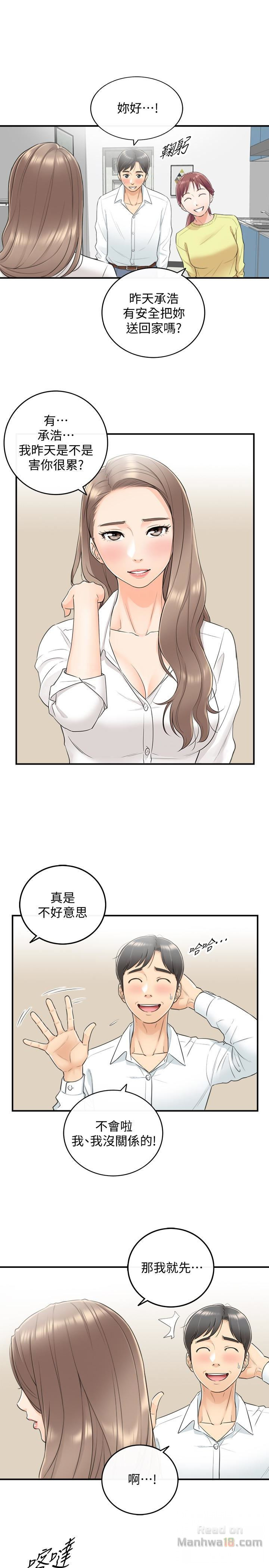 Young Boss Raw Chapter 16 Page 21