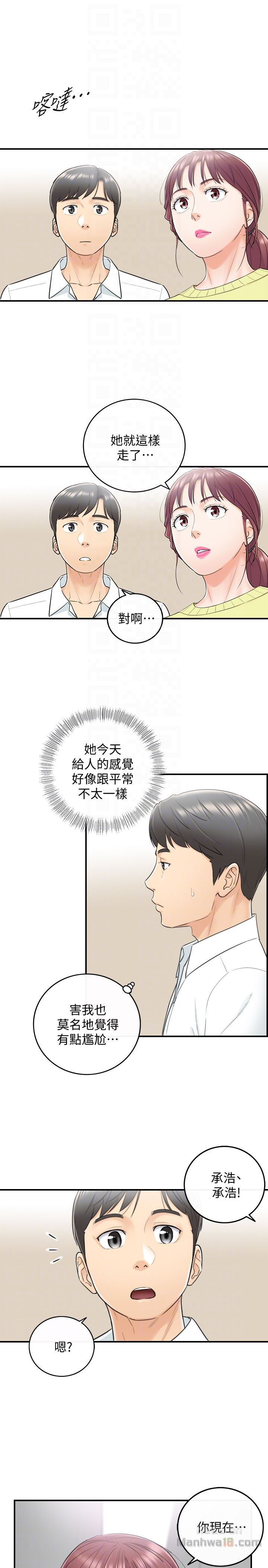 Young Boss Raw Chapter 16 Page 23