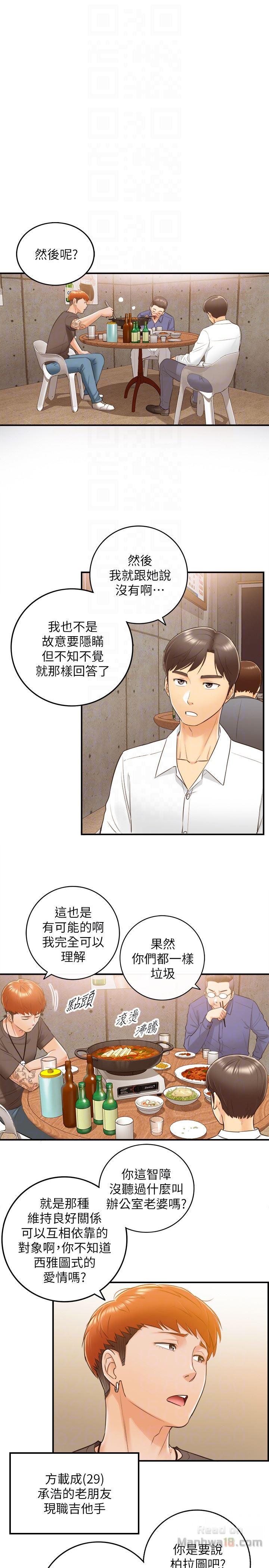 Young Boss Raw Chapter 16 Page 25