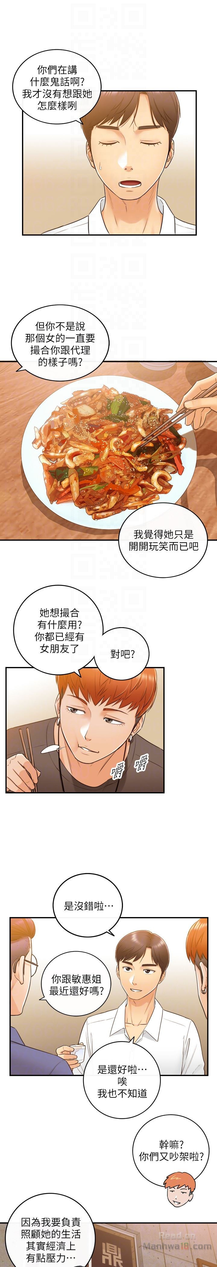 Young Boss Raw Chapter 16 Page 27