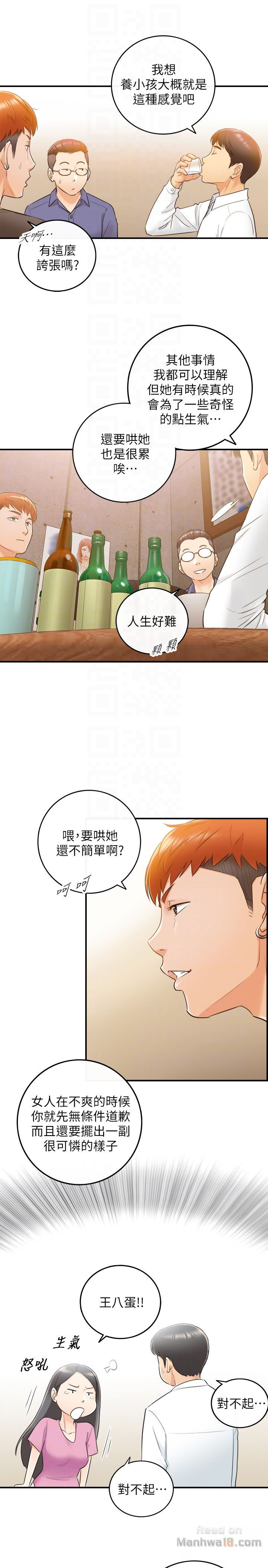 Young Boss Raw Chapter 16 Page 29