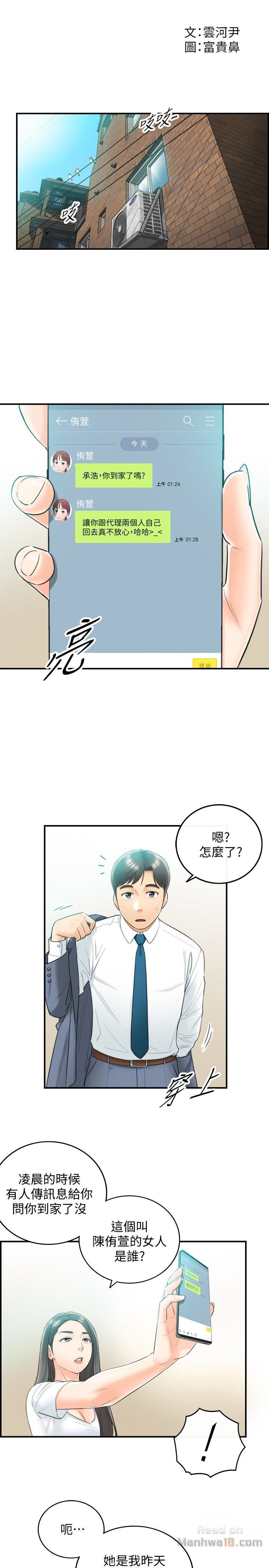 Young Boss Raw Chapter 16 Page 3