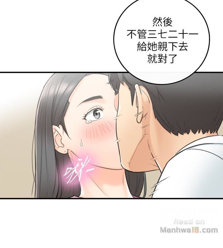 Young Boss Raw Chapter 16 Page 30