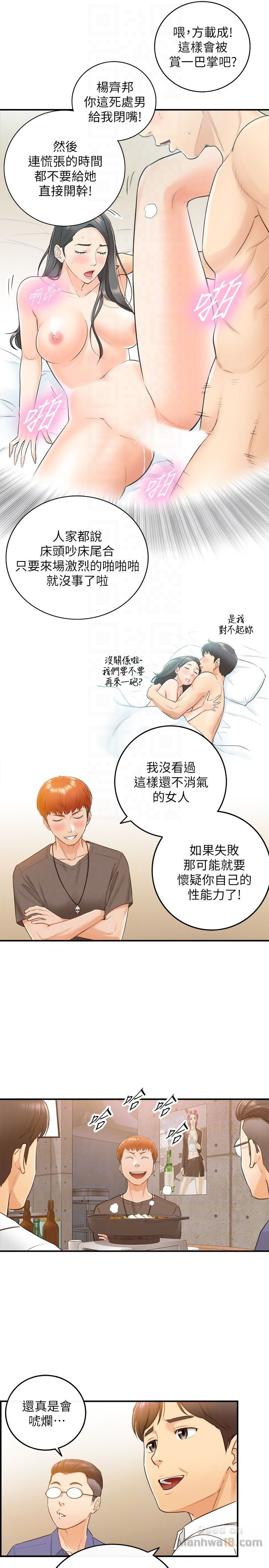 Young Boss Raw Chapter 16 Page 31