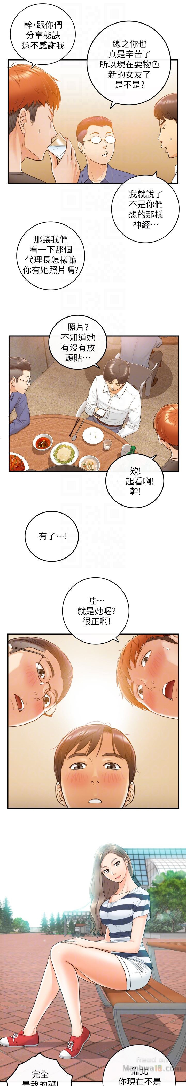 Young Boss Raw Chapter 16 Page 33