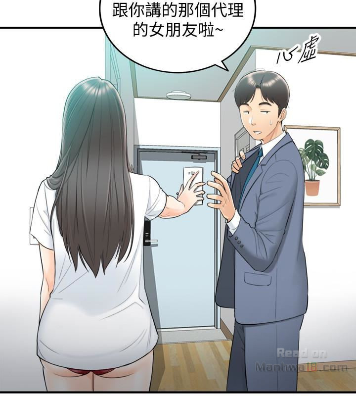 Young Boss Raw Chapter 16 Page 4