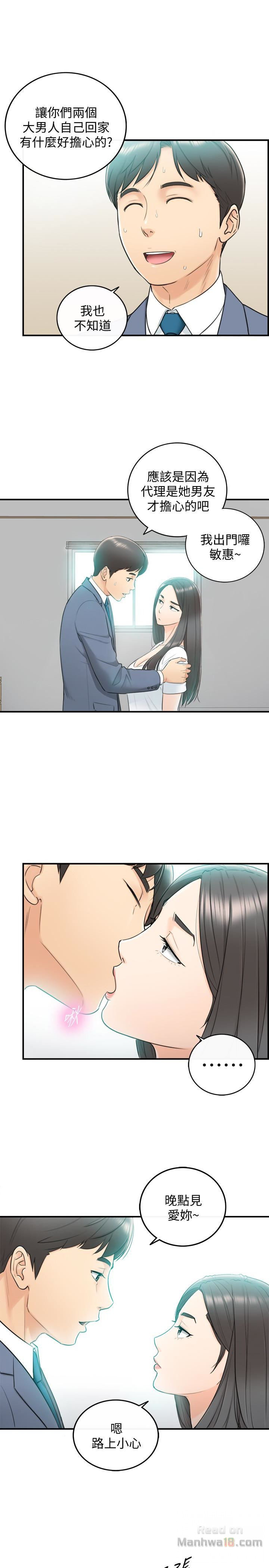 Young Boss Raw Chapter 16 Page 5