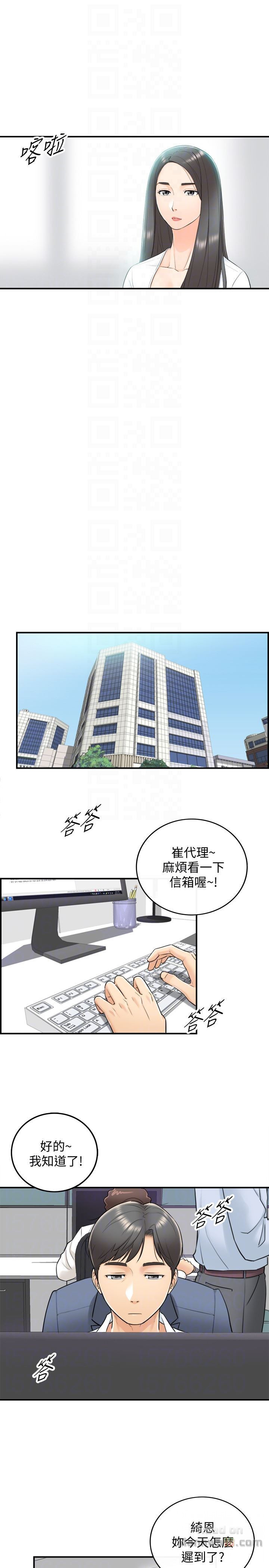 Young Boss Raw Chapter 16 Page 7