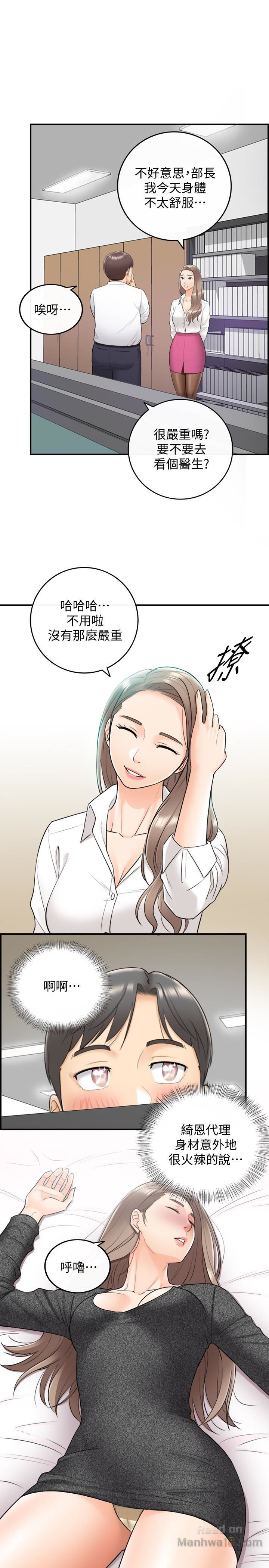 Young Boss Raw Chapter 16 Page 9