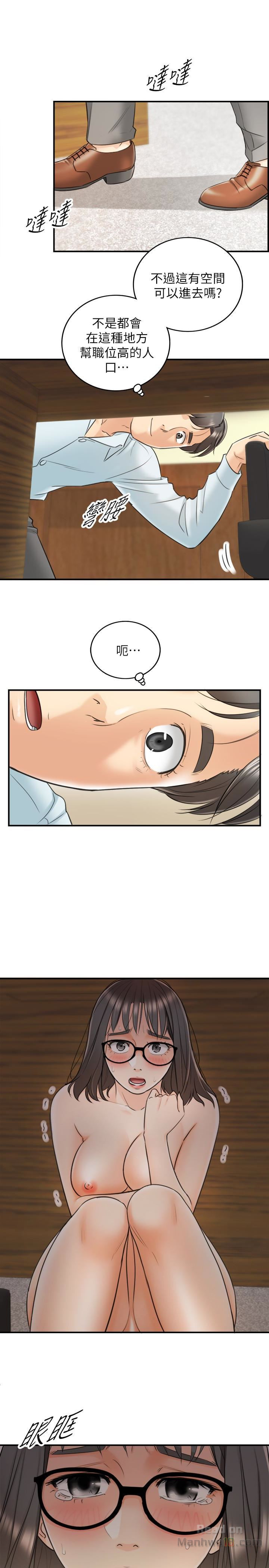 Young Boss Raw Chapter 17 Page 1