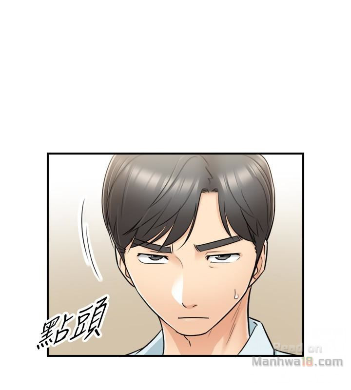 Young Boss Raw Chapter 17 Page 12