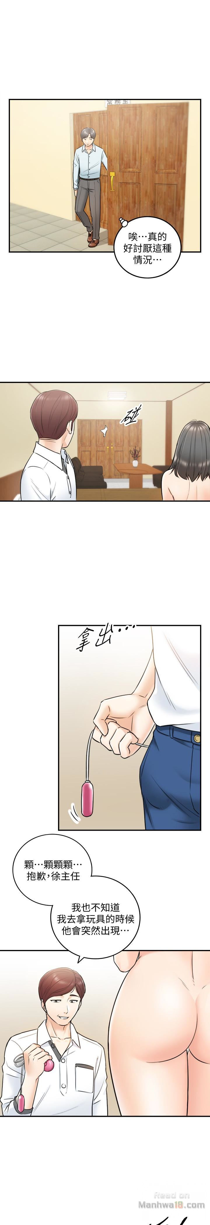 Young Boss Raw Chapter 17 Page 13
