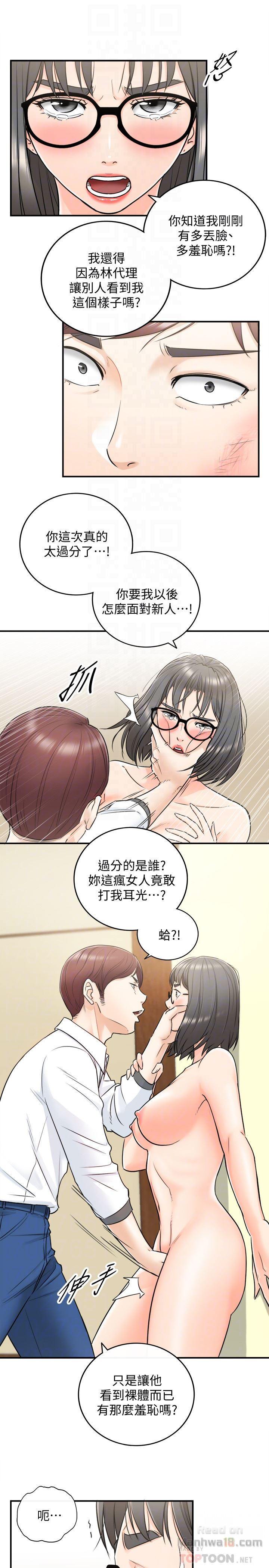 Young Boss Raw Chapter 17 Page 15