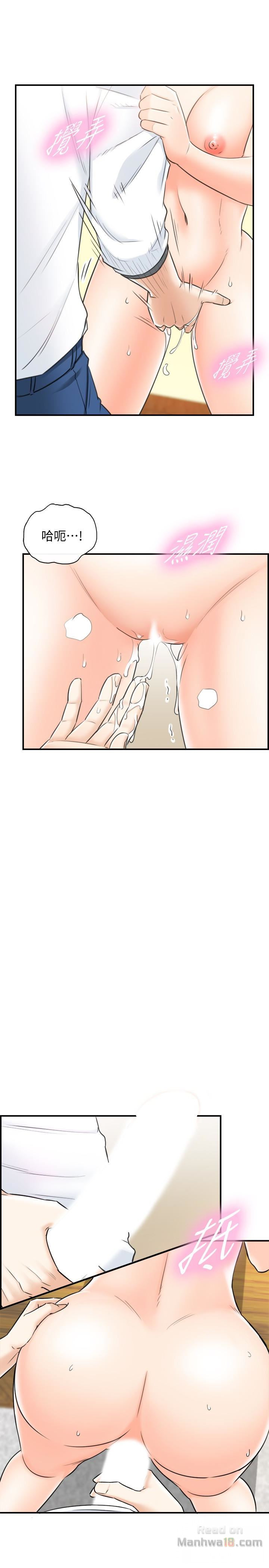 Young Boss Raw Chapter 17 Page 17