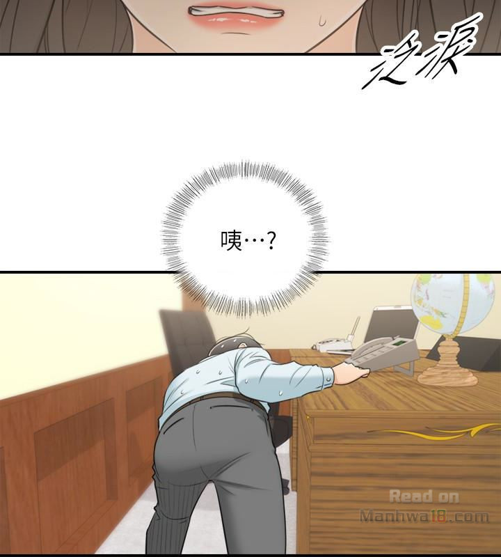 Young Boss Raw Chapter 17 Page 2