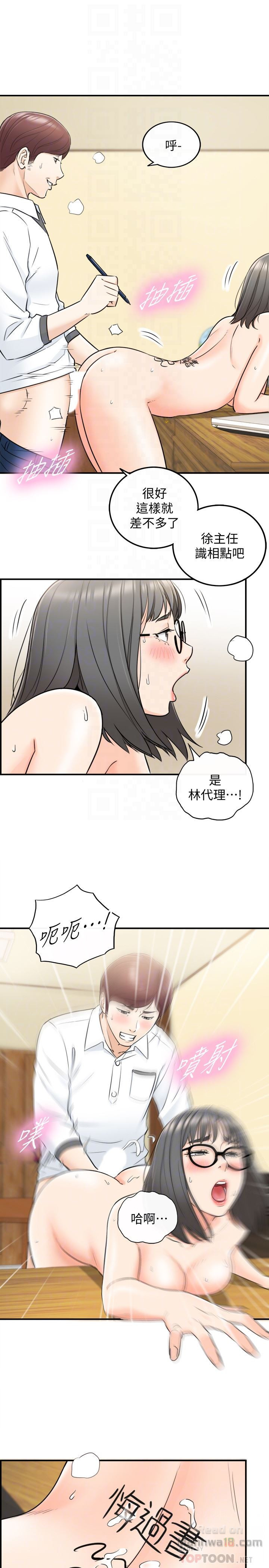 Young Boss Raw Chapter 17 Page 23