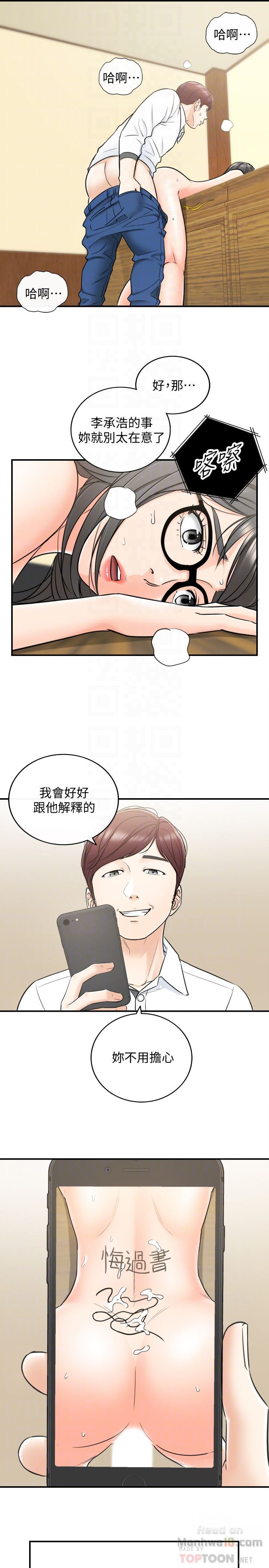 Young Boss Raw Chapter 17 Page 25