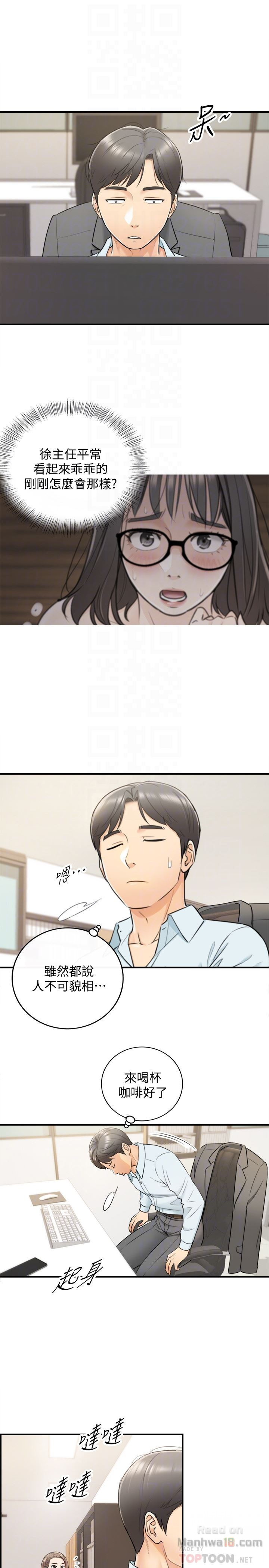 Young Boss Raw Chapter 17 Page 27