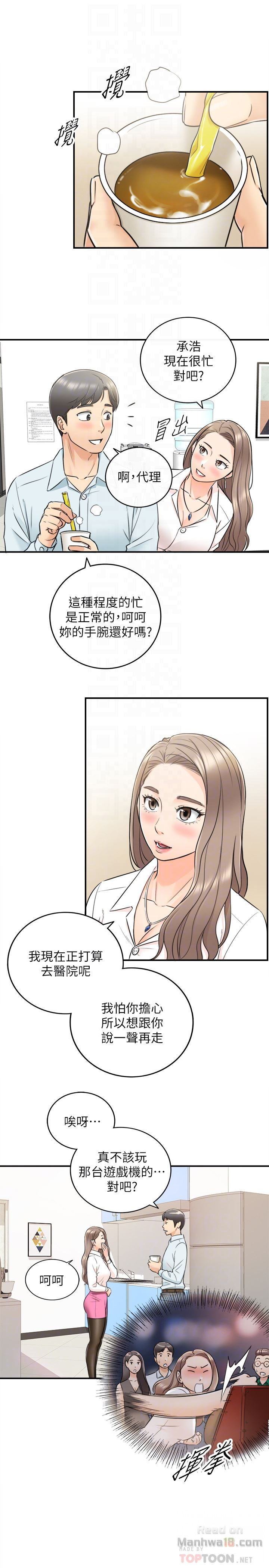 Young Boss Raw Chapter 17 Page 29