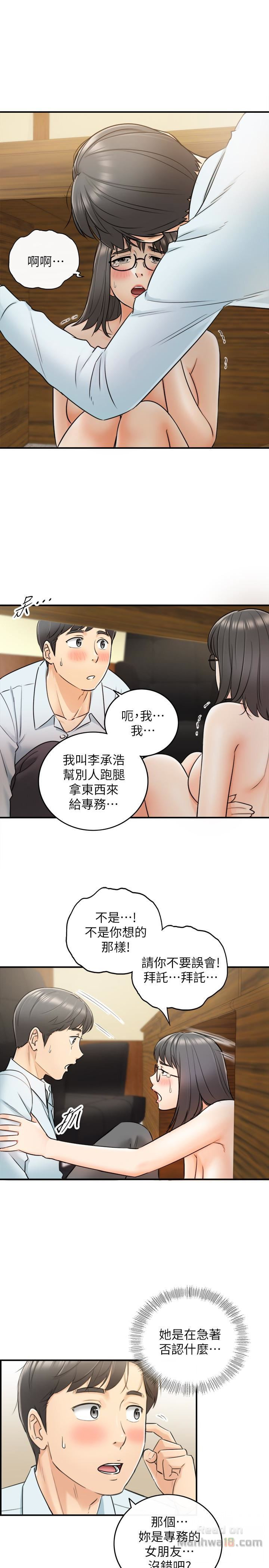Young Boss Raw Chapter 17 Page 3