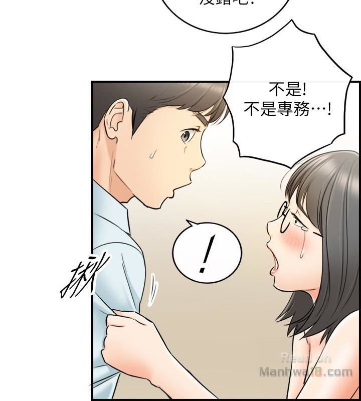Young Boss Raw Chapter 17 Page 4