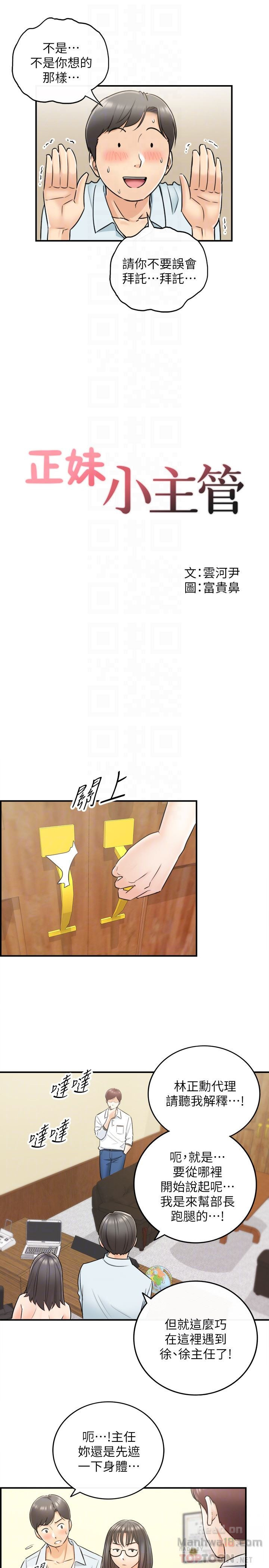 Young Boss Raw Chapter 17 Page 7