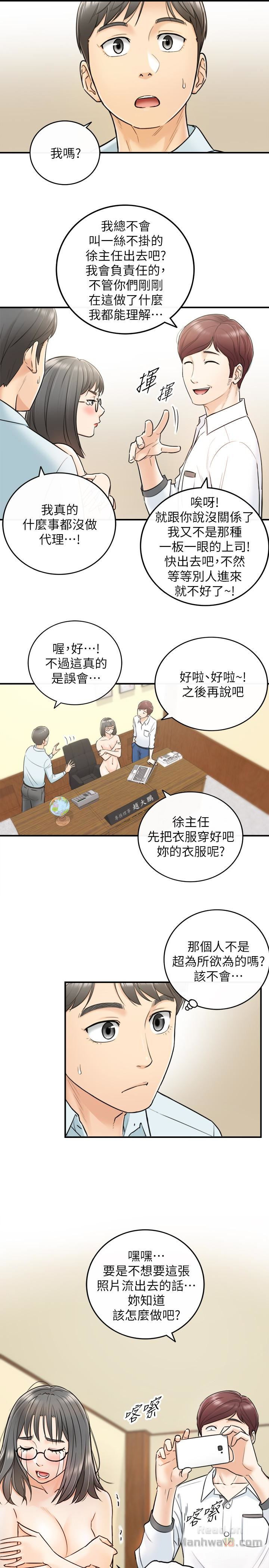 Young Boss Raw Chapter 17 Page 9