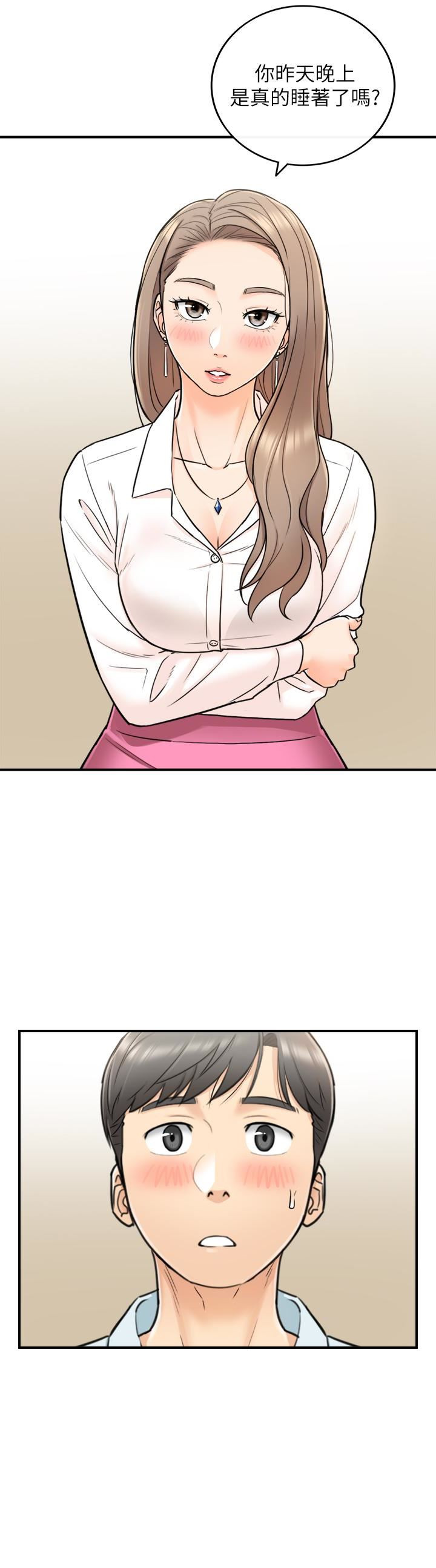 Young Boss Raw Chapter 18 Page 1