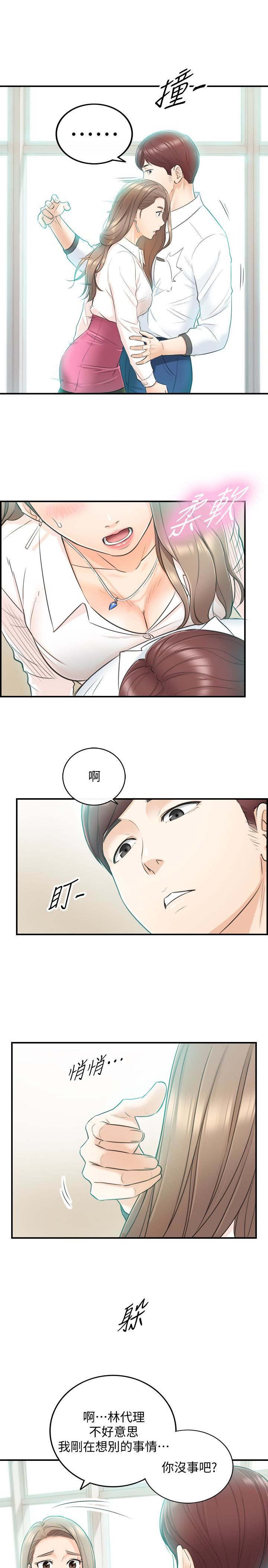 Young Boss Raw Chapter 18 Page 10