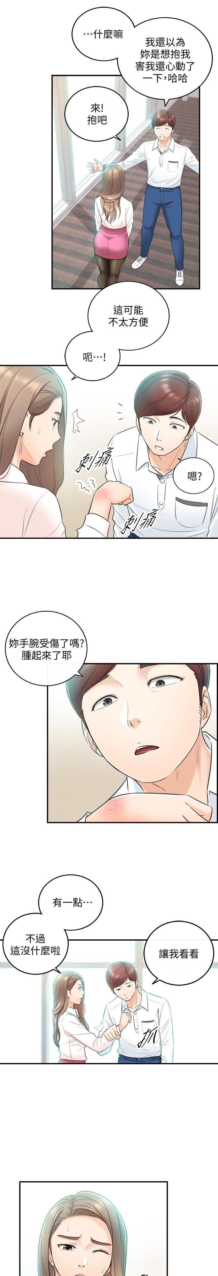 Young Boss Raw Chapter 18 Page 12