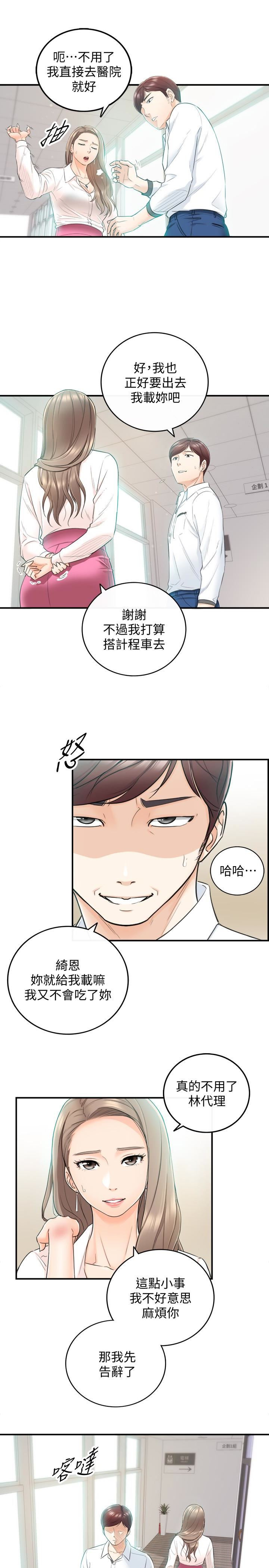 Young Boss Raw Chapter 18 Page 14