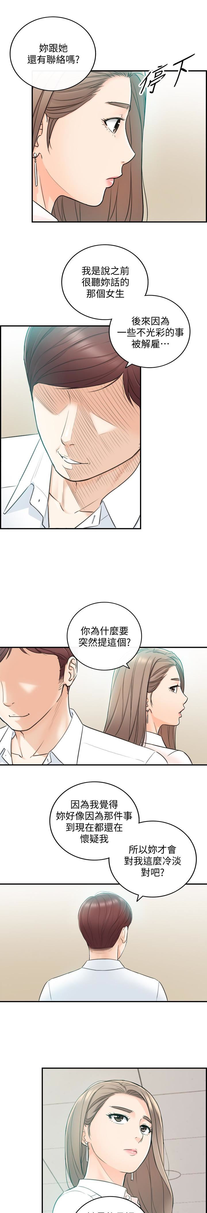 Young Boss Raw Chapter 18 Page 16