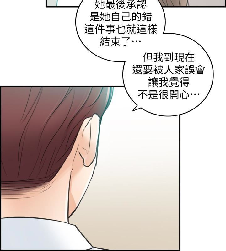 Young Boss Raw Chapter 18 Page 17