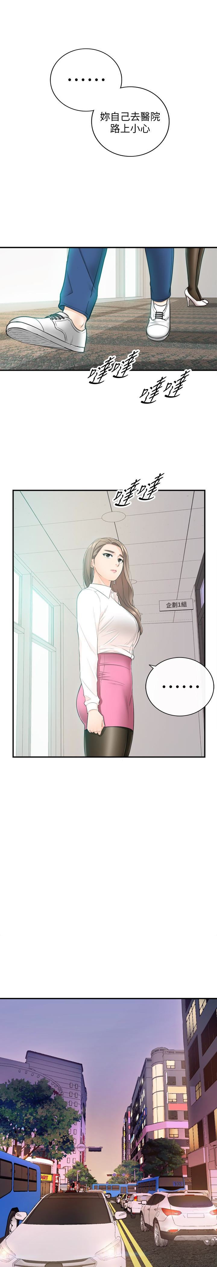 Young Boss Raw Chapter 18 Page 18