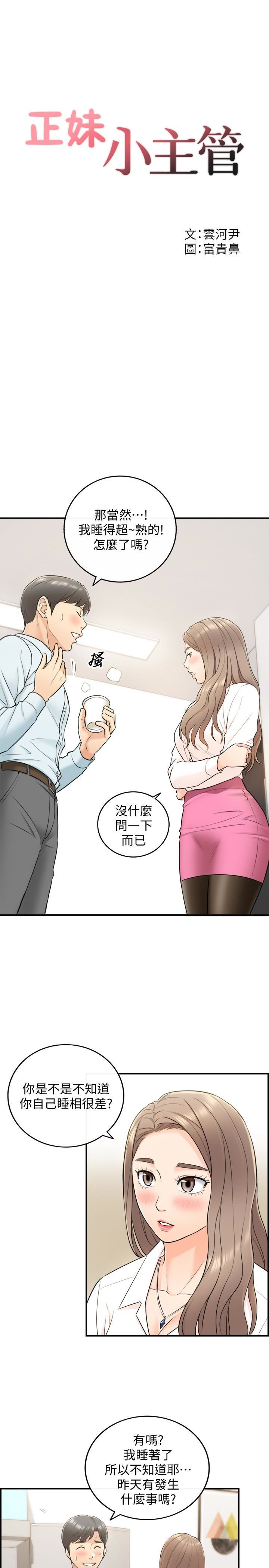 Young Boss Raw Chapter 18 Page 2