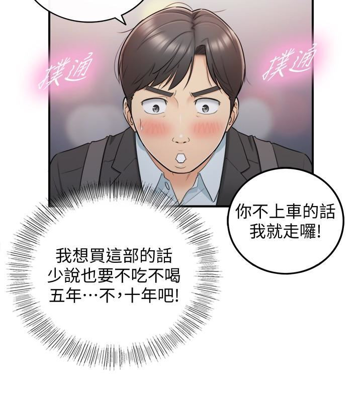 Young Boss Raw Chapter 18 Page 21