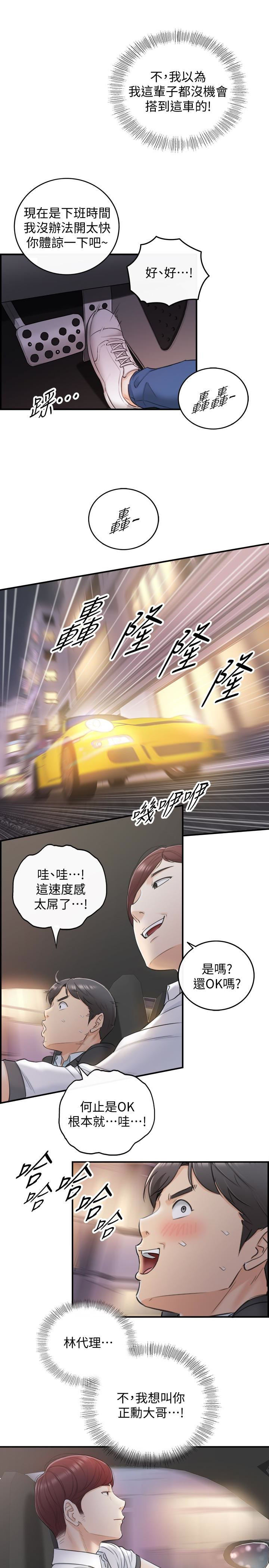 Young Boss Raw Chapter 18 Page 22