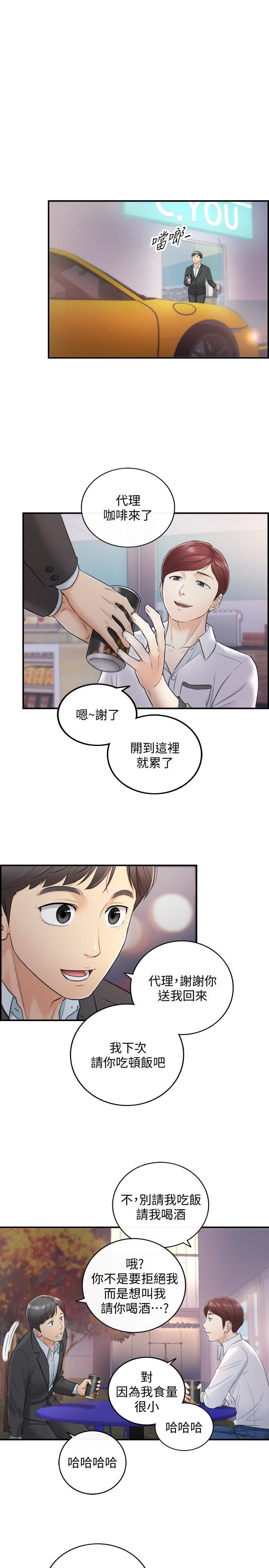 Young Boss Raw Chapter 18 Page 24
