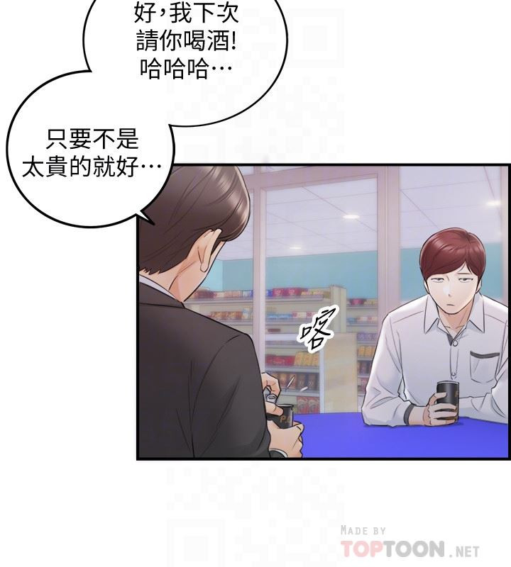 Young Boss Raw Chapter 18 Page 25