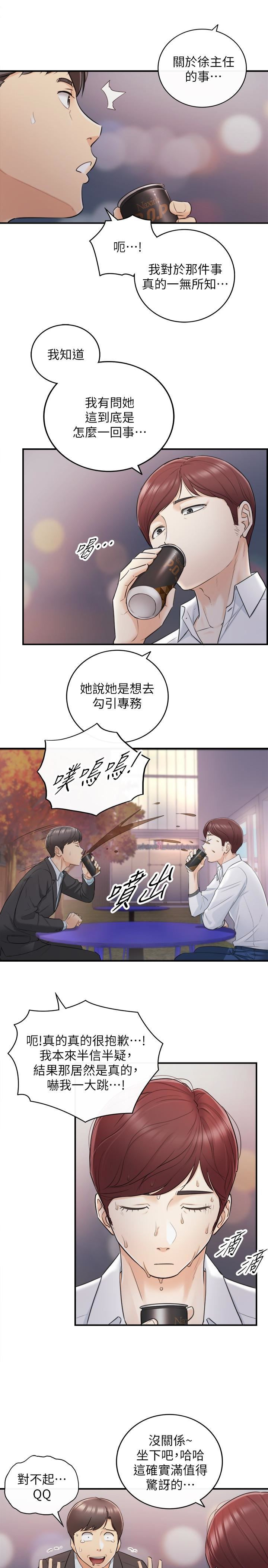 Young Boss Raw Chapter 18 Page 26