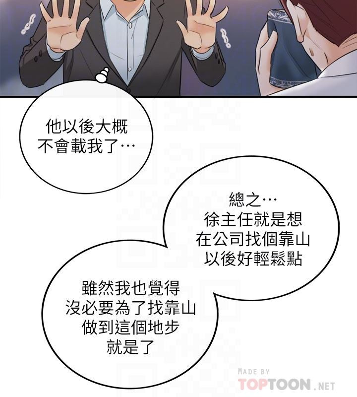 Young Boss Raw Chapter 18 Page 27