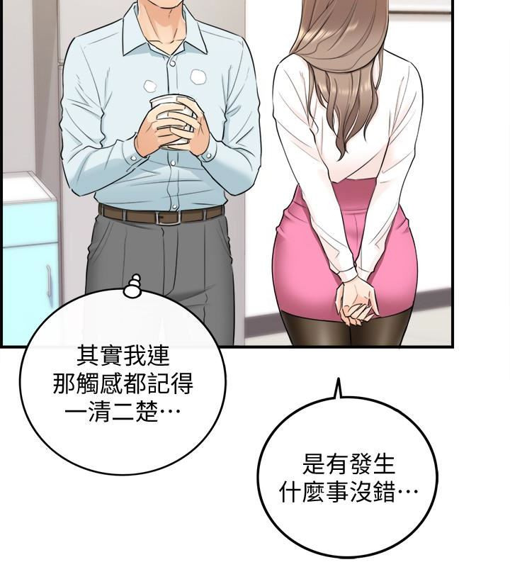 Young Boss Raw Chapter 18 Page 3
