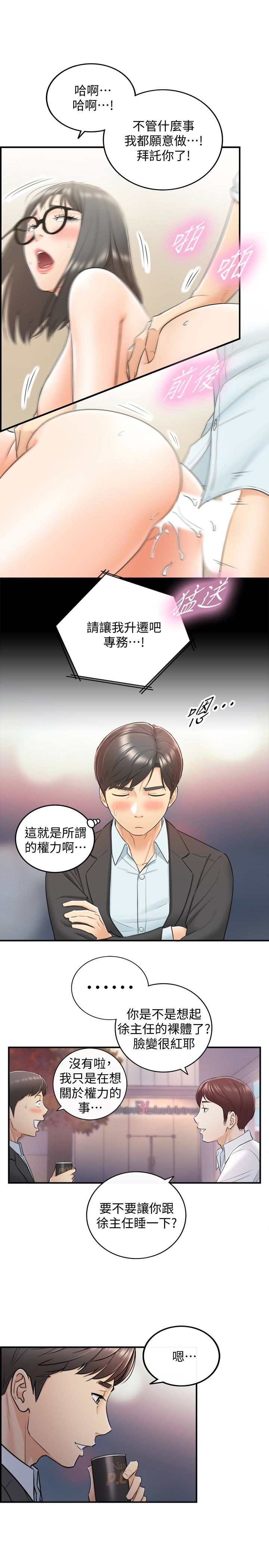 Young Boss Raw Chapter 18 Page 30
