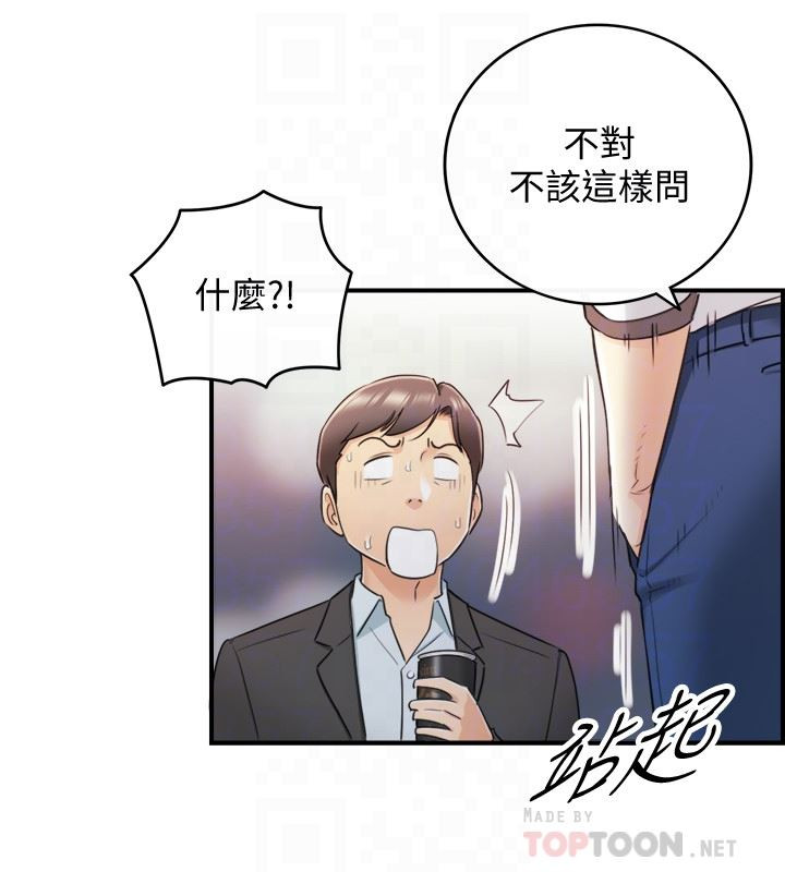 Young Boss Raw Chapter 18 Page 31