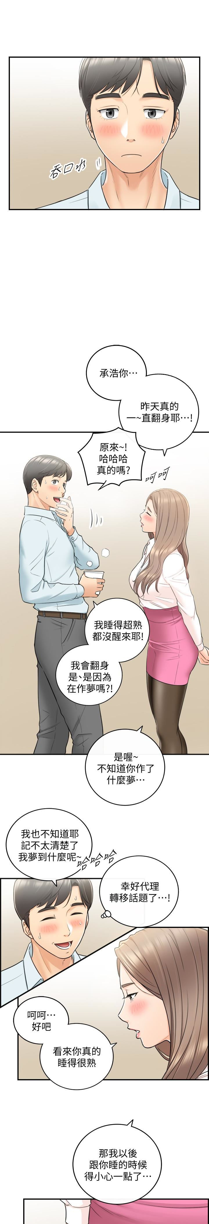 Young Boss Raw Chapter 18 Page 4