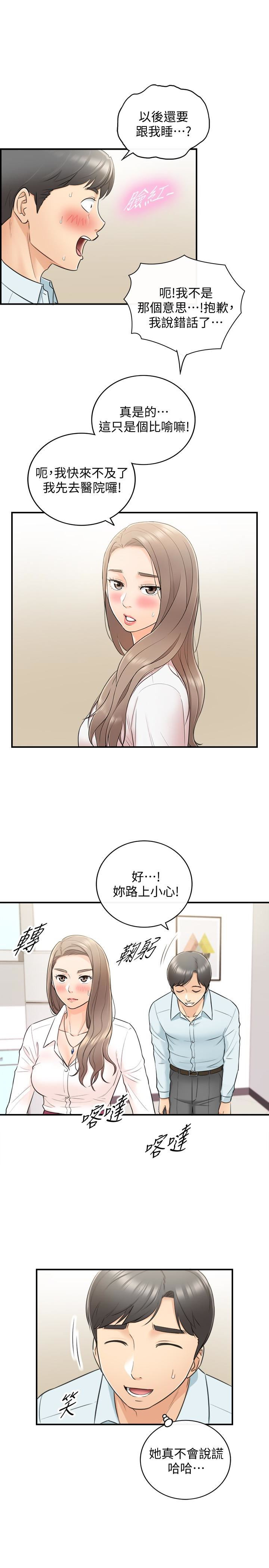 Young Boss Raw Chapter 18 Page 6