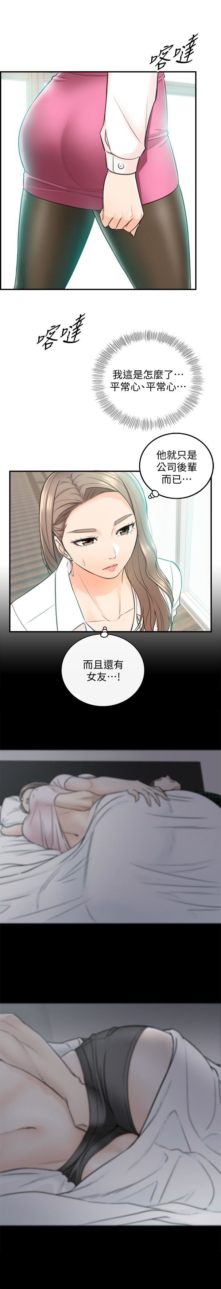 Young Boss Raw Chapter 18 Page 8